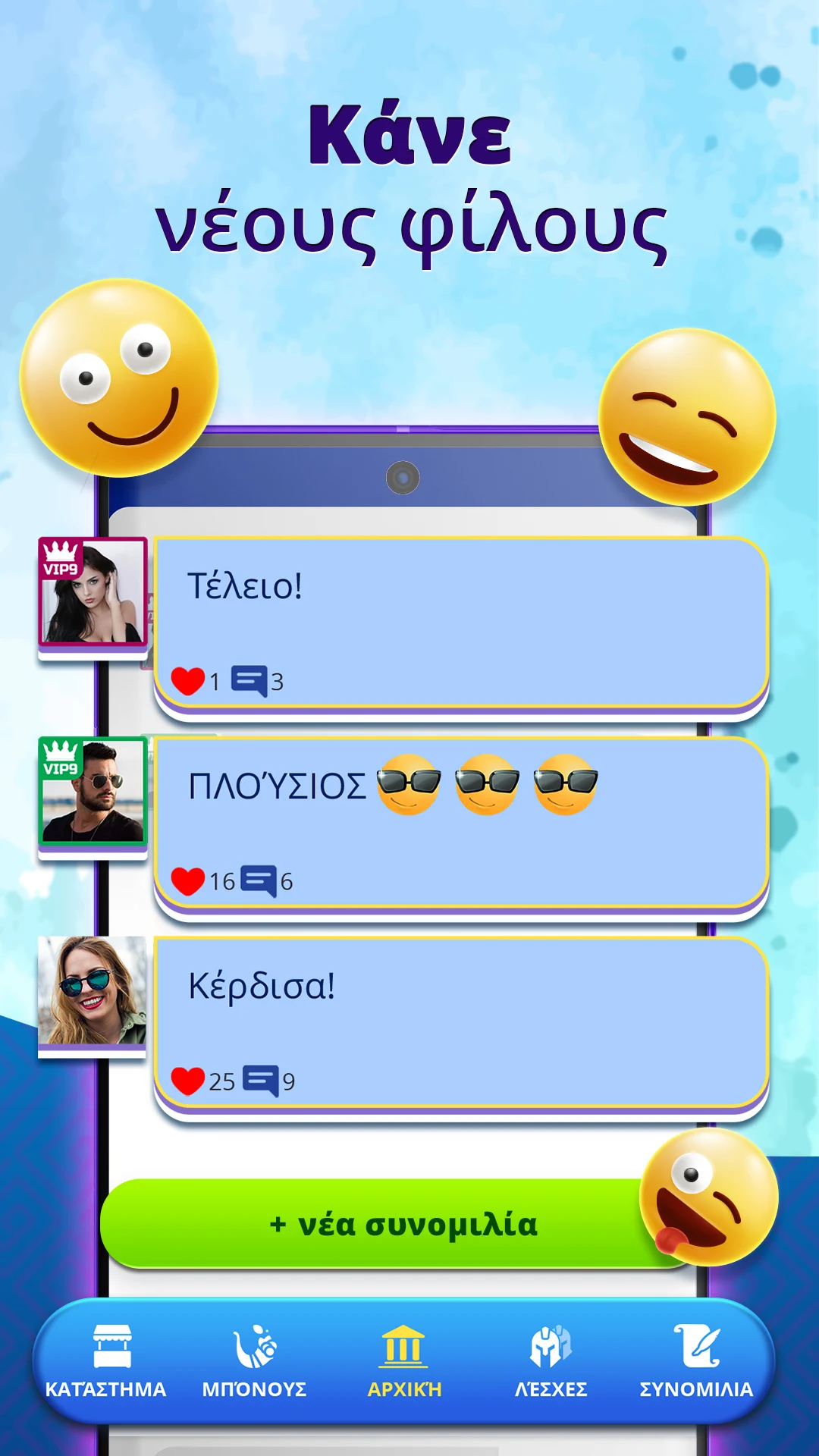 Opa.GR: Τάβλι, Tichu, Λούντο screenshot